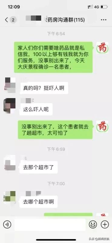 大庆最新确诊病例，疫情挑战与应对策略