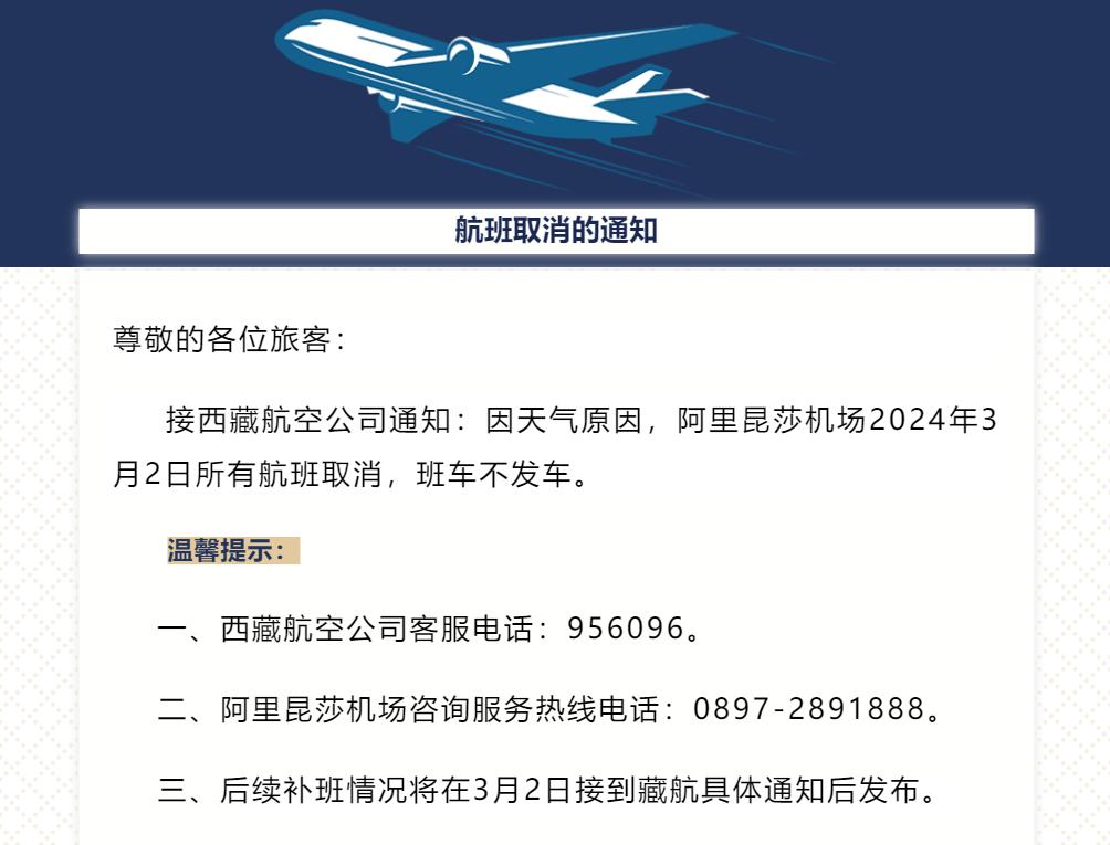 航班最新通知，探索航空旅行的最新动态与变化