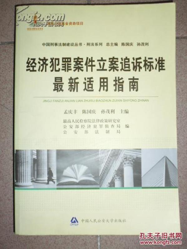 最新立案条款重塑法律框架，保障社会公正正义