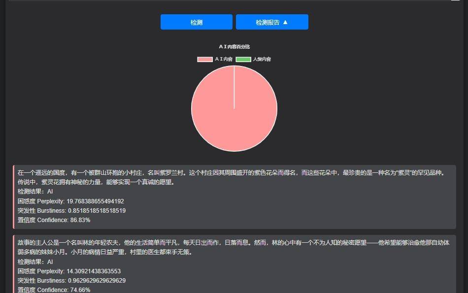 2025年1月11日 第2页